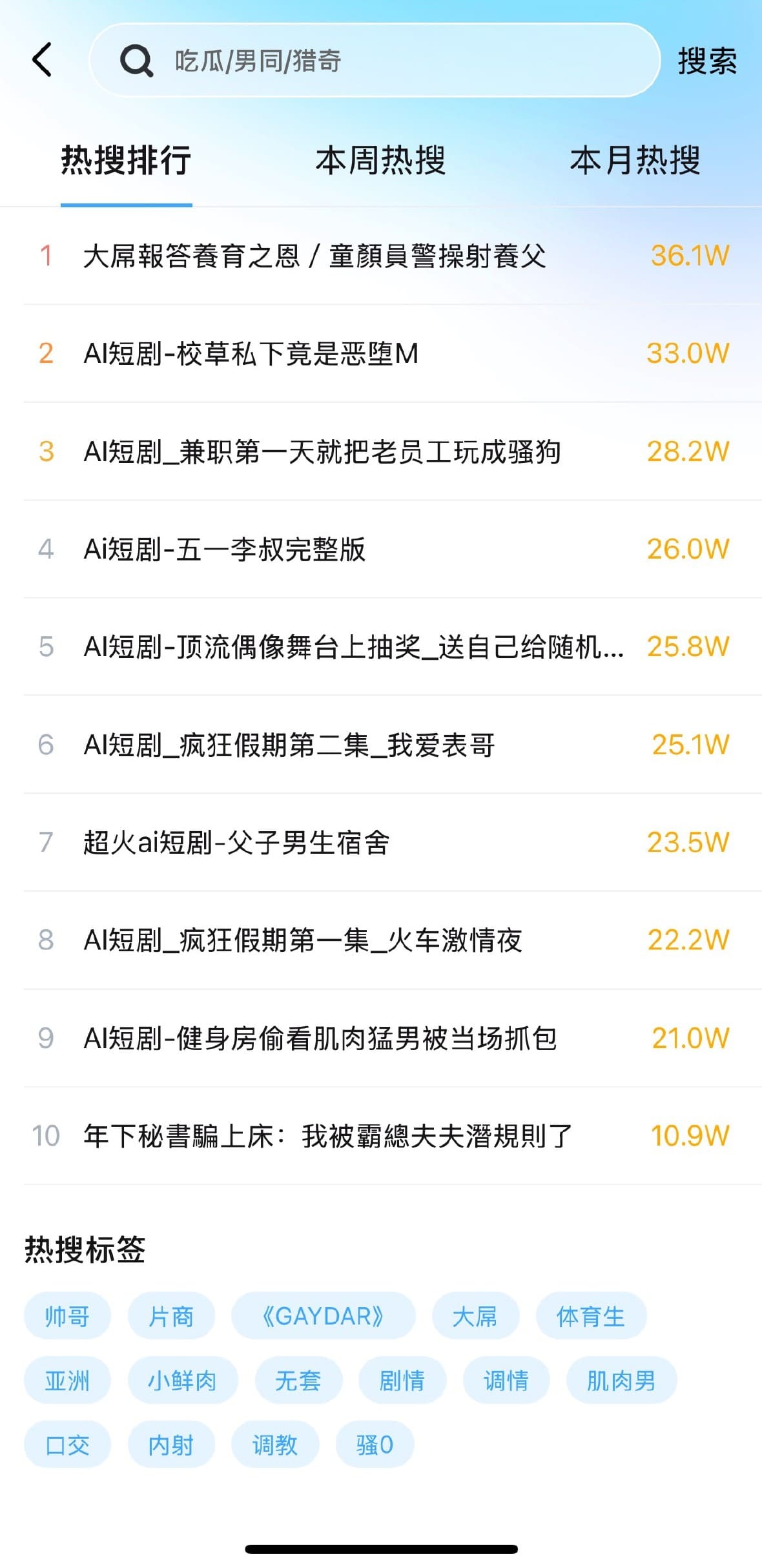 小蓝官方直播互动与视频社区界面展示